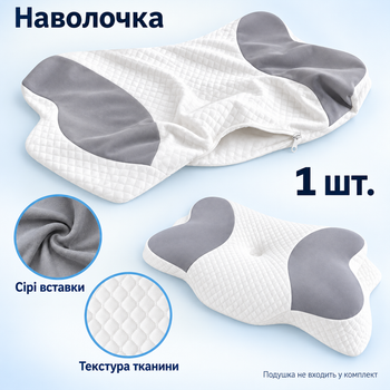 Наволочка для ортопедической подушки Бабочка 65х40 см, с охлаждающими вставками, стёганая, на молнии, бело-серая KT9000401-N