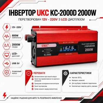 Автомобильный инвертор OLSACE Power Inverter 2000W 12V–220V