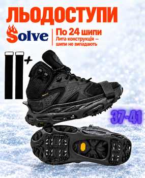 Ледоходы-ледоступы Solve KT9005001 Boot Spikes Overshoe, противоскользящие накладки на обувь, по 24 шипа, размер 37–41-R