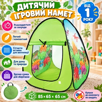 Детская игровая палатка TK Group DINOSAUR Динозавры 85 х 65 х 65 см в сумке (472677349) (668-41)