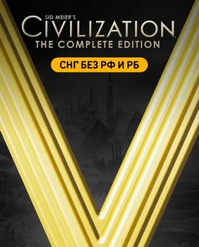 Гра Sid Meier's Civilization V – The Complete Edition для ПК (Ключ активації Steam) (49056)