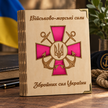 Деревянный блокнот "ВМС ЗСУ" Воєнно-морские силы (на цельной обложке с ручкой), ежедневник из дерева
