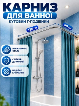 Карниз для ванной угловой Artlend 120х90 см штанга для шторки в ванную Хром (karn-120-1)