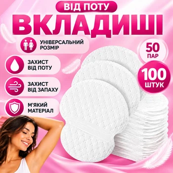 Вкладыши от пота 100 шт для подмышек прокладки для одежды одноразовые самоклеящиеся подмышечные вкладыши белые гигиенические подушечки от пота защита одежды от пятен и запаха впитывающие вкладыши