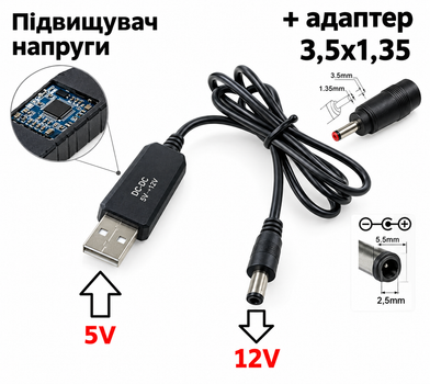 Преобразователь USB DC 12v 5.5x2.5 для роутера модема 78513