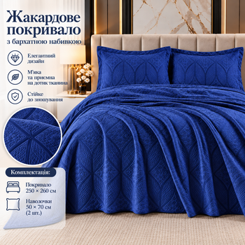 Жакардове покривало з наволочками Karina 250×260 см комплект для двоспального ліжка з геометричним візерунком синій