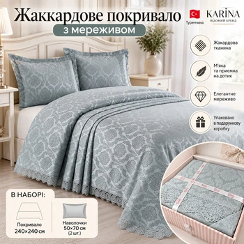 Жаккардовое покрывало с наволочками Karina 240×240 см Евро цветочный узор серый