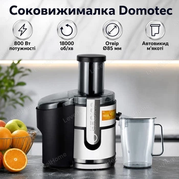 Соковыжималка Domotec R-2700 800 Вт, 18000 об/мин, 3 скорости, отверстие Ø85 мм