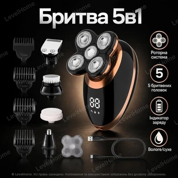 Электробритва VGR V-316 роторная 5в1, 5 бреющих головок, индикатор заряда, USB-зарядка