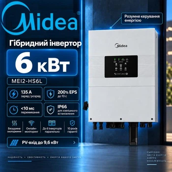 Гібридний інвертор Midea MEI2-HS6L 6KW/ 48V / WiFi