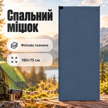 Флисовый спальный мешок одеяло Lesko Blue для путешествий кемпинга 180*75 см