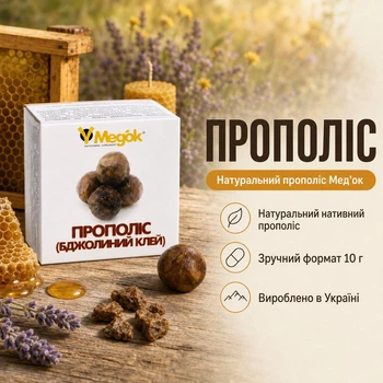 Прополис Медок 10 г