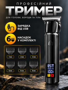 Триммер для бороды аккумуляторный 6 в волос усов аккумуляторная машинка для стрижки с LED дисплеем Type-C насадками металлический