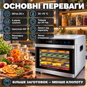 Дегидратор для фруктов ProfiCook 650 Вт электросушилка для овощей 6 секций терморегулятор таймер автовыключение
