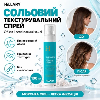 Сольовий текстурувальний спрей для волосся Hillary Hydrating Salt Volume Hair Spray, 100 мл HI-07-137