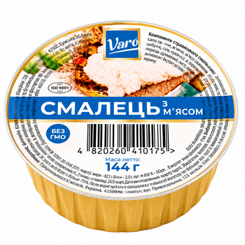 Смалець з м’ясом Varo 144 г