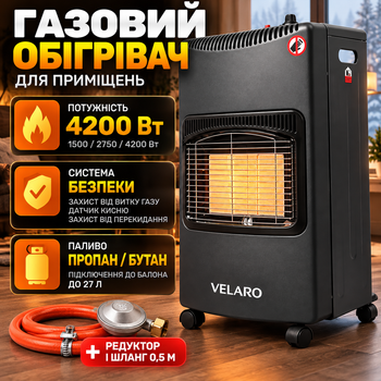 Газовий обігрівач інфрачервоний керамічний 4200 Вт, 3 режими нагріву 1500/2750/4200 Вт, підлоговий на колесах, для приміщень, пропан-бутан, п'єзопідпал, редуктор і шланг 0,5 м, балон до 27 л, для дачі