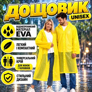 Плащ дождевик с капюшоном водонепроницаемый мужской женский многоразовый пончо от дождя и ветра рукава на резинке для рыбалки велосипеда походов желтый размер 42-54