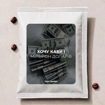 Дрип-кофе «Хочу Кофе..» 18 г, 100% арабика, Колумбия DK-14