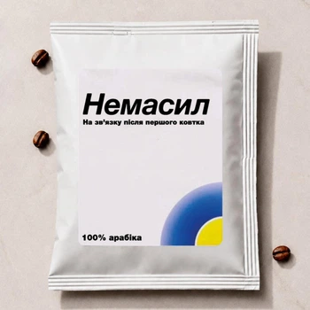 Дрип-кофе «Немасил» 18 г, 100% арабика, Колумбия DK-09