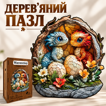 Дерев'яний фігурний пазл Маленькі дракони 220 елементів 3D Головоломка для дітей і дорослих в дерев'яній коробці