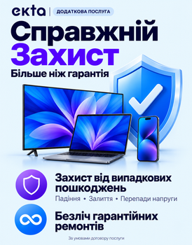 Сервис "Настоящая Защита 48 мес" (2001-2500)