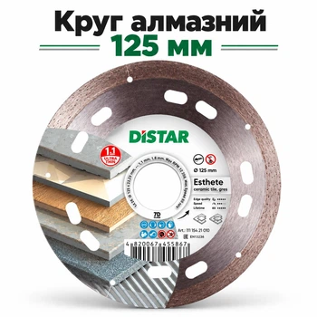 Круг алмазный 125 Esthete Distar Диск по плитке