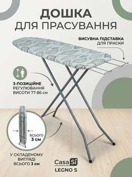 Доска для глажки Casa Si Legno S 110x30x77-86 см сталь Grey/Green Leaves