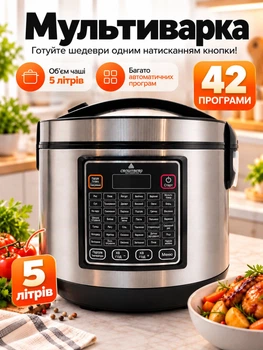 Мультиварка пароварака 42 программ Crownberg 1200 Вт рисоварка, с режимом Шеф-Повар и антипригарной чашей