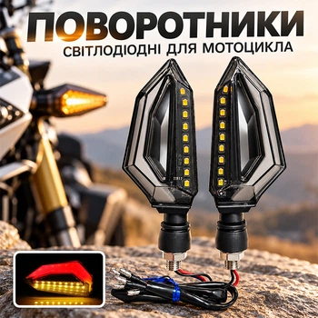 Поворотники на мотоцикл Lesko D-131 Red + Yellow светодиодные на скутер квадроцикл LED динамические