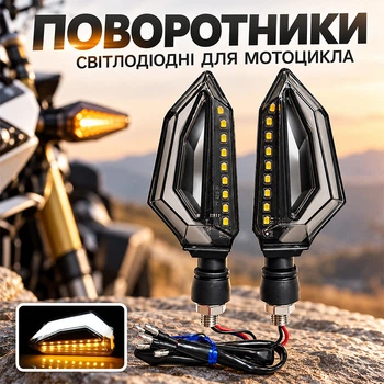 Поворотники на мотоцикл Lesko D-131 White + Yellow светодиодные мотоповоротники на скутер квадроцикл LED