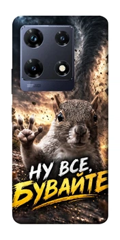 Чехол для Infinix Note 30 Pro NFC с принтом Ну все бувайте