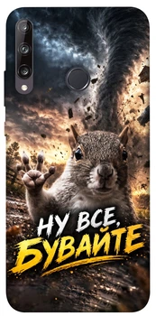 Чехол для Huawei P40 Lite E с принтом Ну все бувайте