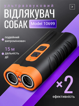 Отпугиватель собак+фонарик Anti Barking Device Model 10699 с двумя излучателями от USB Tyce-C