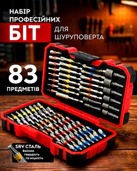 Набор бит для шуруповерта, дрели, отвертки 83 шт. (SRV, 1/4" HEX) с магнитным битодержателем в кейсе