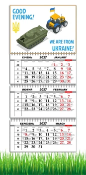 Календарь настенный квартальный на 2027 год на три пружины, Apriori , Трактор , «Добрый вечер мы из Украины», Патриотический календарь , украинский сувенир , 29,7х61см , 45 вид