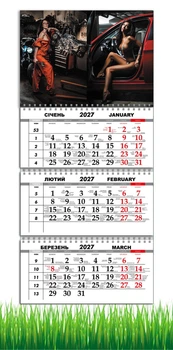 Календарь настенный квартальный на 2027 год на три пружины, Apriori , Авто и девушки , Подарок мужчине , 29,7х61см , 4 вид