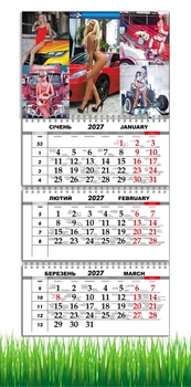 Календарь настенный квартальный на 2027 год на три пружины, Apriori , Авто и девушки , Подарок мужчине , 29,7х61см , 2 вид