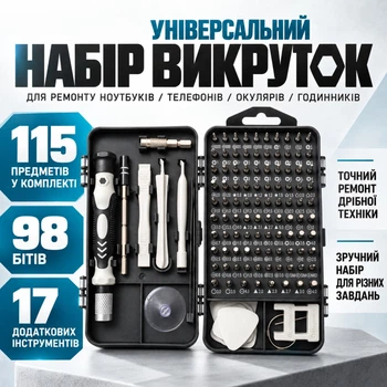 Викрутка з бітами професійний набір прецизійних магнітних викруток 115 в 1 для точних робіт з ремонту телефонів та ноутбуків