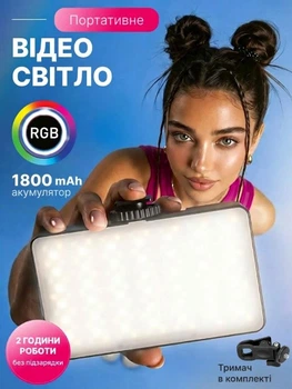 Накамерне світло LED RGB відеосвітло світлодіодна лампа для камери телефону акумуляторний регульована яскравість та кольорова температура для фото відеозйомки блогера + кріплення в комплекті