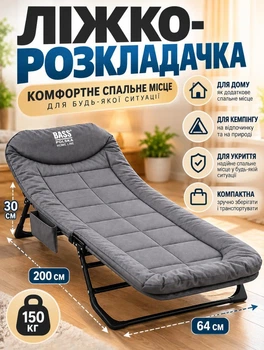 Кровать раскладушка для укрытия 200×64×30 см прочная туристическая раскладушка с матрасом 5 см с карманом и регулировкой спинки до 150 кг