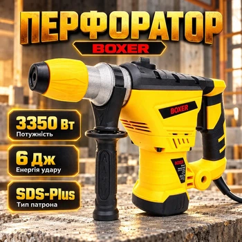 Электрический перфоратор BOXER BX-164 4000 уд/мин, с силой удара 6 Дж, 1000 об/мин скорость
