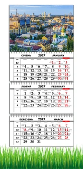 Календарь настенный квартальный на 2027 год на три пружины, Apriori , Города Украины, Киев , 29,7х61см , 2 вид