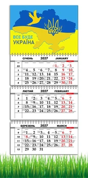Календарь настенный квартальный на 2027 год на три пружины, Apriori , "Все Буде Україна" , Ukraine , Флаг Украины , Патриотический календарь , украинский сувенир , 29,7х61см
