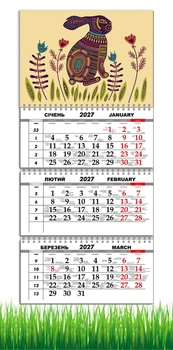 Календарь настенный квартальный на 2027 год на три пружины, Apriori , Животные , Заяц , 29,7х61см , 5 вид