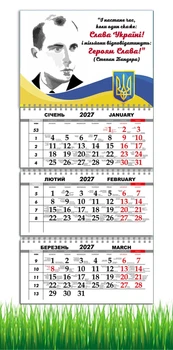 Календарь настенный квартальный на 2027 год на три пружины, Apriori , Степан Бандера , Украинский сувенир , 29,7х61см