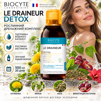 Biocyte Le Draineur Detox – дієтична добавка для лімфодренажу та схуднення, 500 мл
