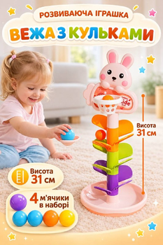Веселий спуск FXB-39 з 4 кульками та вежою Зайченя
