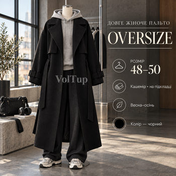 Пальто oversize женское черное 48–50 на весну и осень, длинное кашемировое на подкладке с отложным воротником