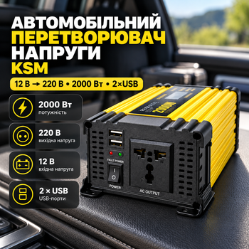 Інвертор для автомобіля 2000 Вт перетворювач напруги 12 220 з LCD дисплеєм 2 USB автомобільний інвертор 12 на 220 захист від перевантаження перегріву і короткого замикання чорно жовтий